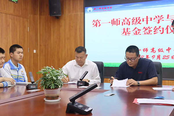 第一師阿拉爾高級(jí)中學(xué)捐贈(zèng)