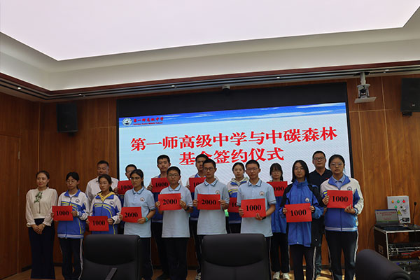 第一師阿拉爾高級(jí)中學(xué)捐贈(zèng)