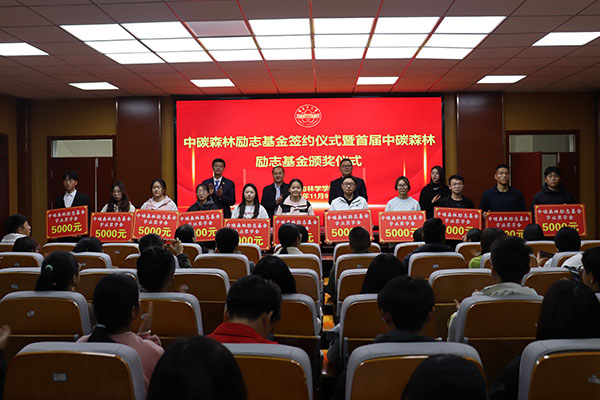 塔里木大學(xué)捐贈(zèng)