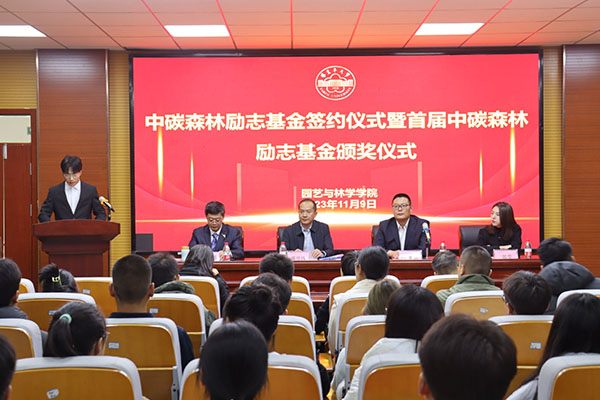 塔里木大學(xué)捐贈(zèng)